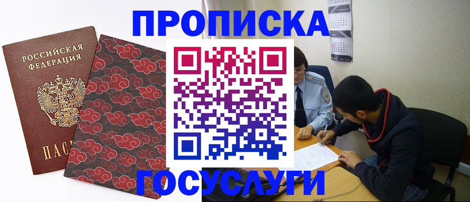 временная регистрация купить в Краснокамске
