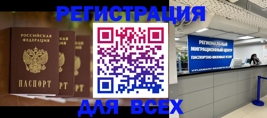 прописка от собственника в Краснокамске