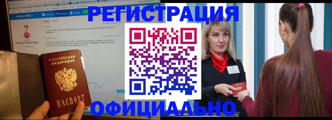 временная регистрация законно в Краснокамске